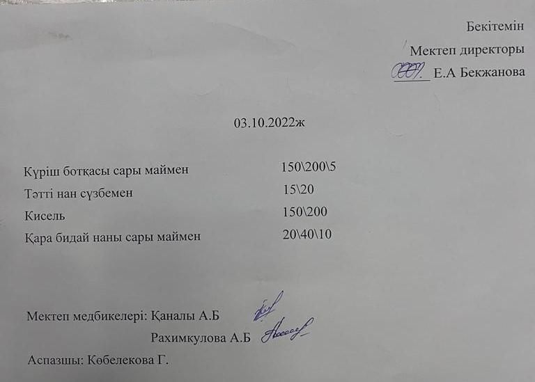 Ас мәсірі