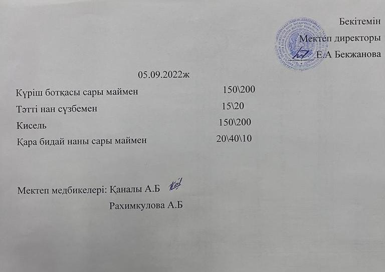 Ас мәсірі