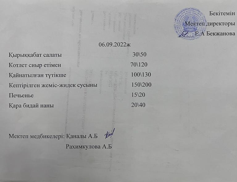 Ас мәсірі