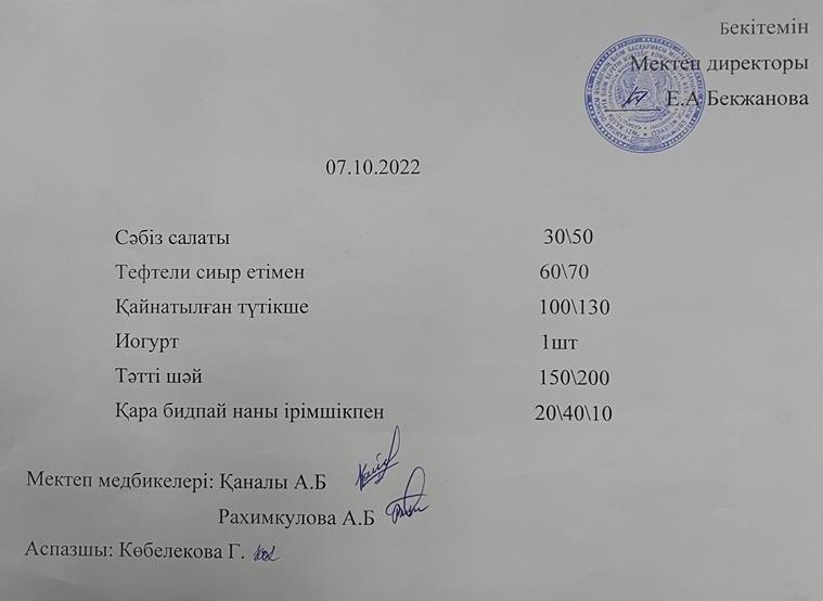 Ас мәсірі