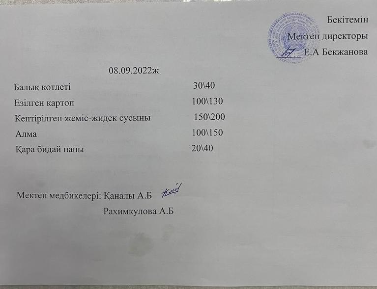 Ас мәсірі