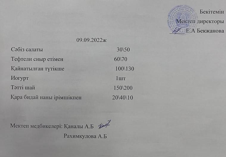 Ас мәсірі