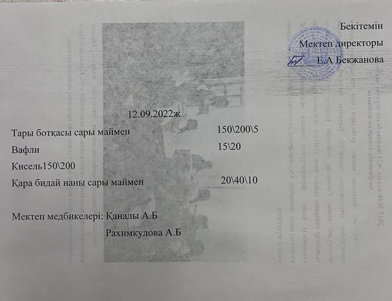 Ас мәсірі