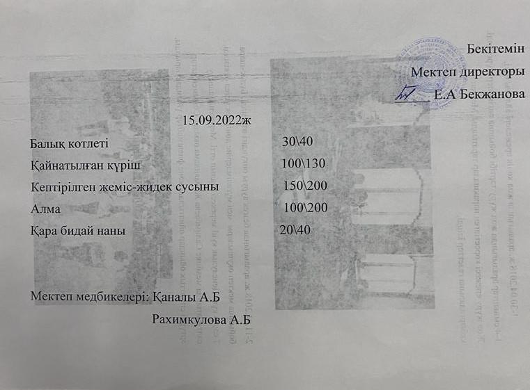 Ас мәсірі