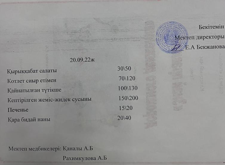 Ас мәсірі