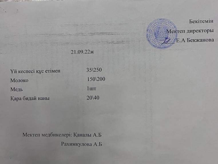 Ас мәсірі