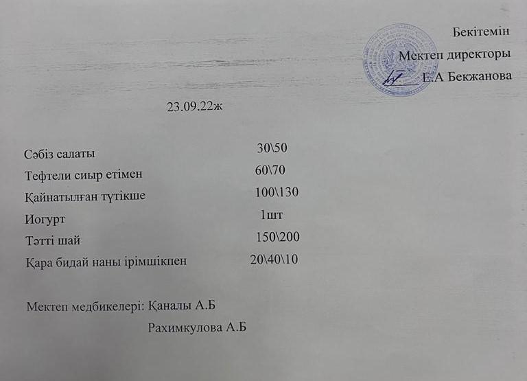 Ас мәсірі