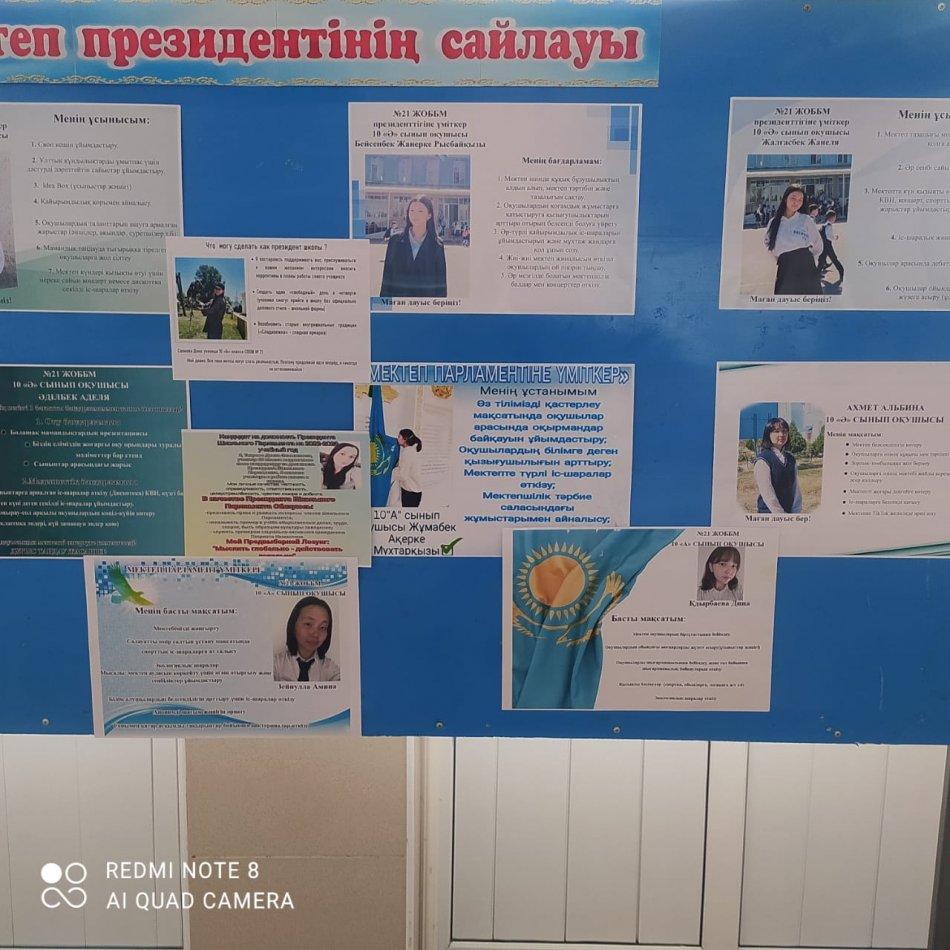 «Жас Ұлан» ұйымының Мектеп Ұланбасы мен Мектеп The presidentінің  сайлауы