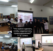 «Құқықтық тәрбие- құқық бұзушылықтың алдын алу» айлығы барысында   «Құқық бұзушылықты болдырмау үшін не істеу керек? » тақырыбында өткізілген пікірталас