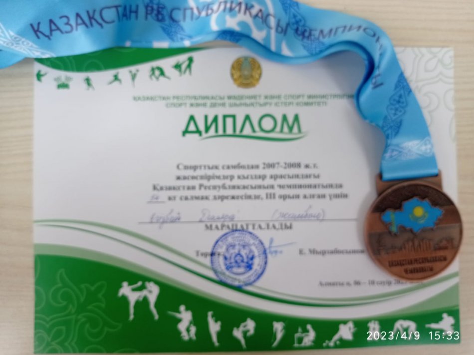 Самбо күресінен спорт шеберлігіне кандидат