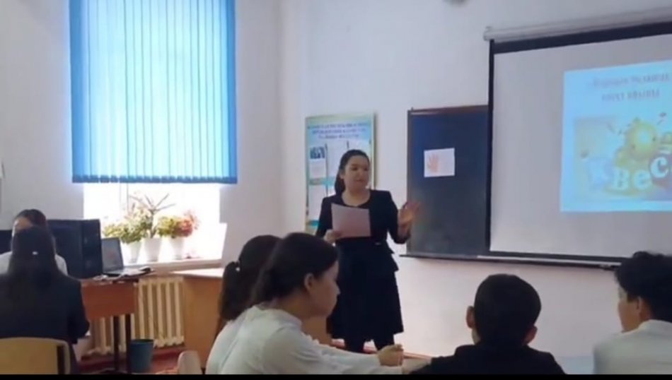 "Жарқын болашақ"