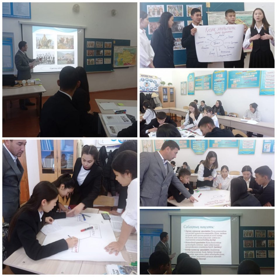 "Дәстүрлі қазақ қоғамының әлеуметтік жіктелуінің ерекшеліктері" тақырыбында ашық сабақ