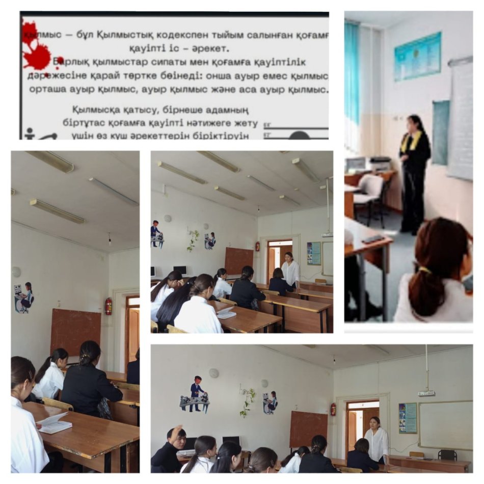 "Қылмыс және жаза" тақырыбында пікір алмасу өткізілді.