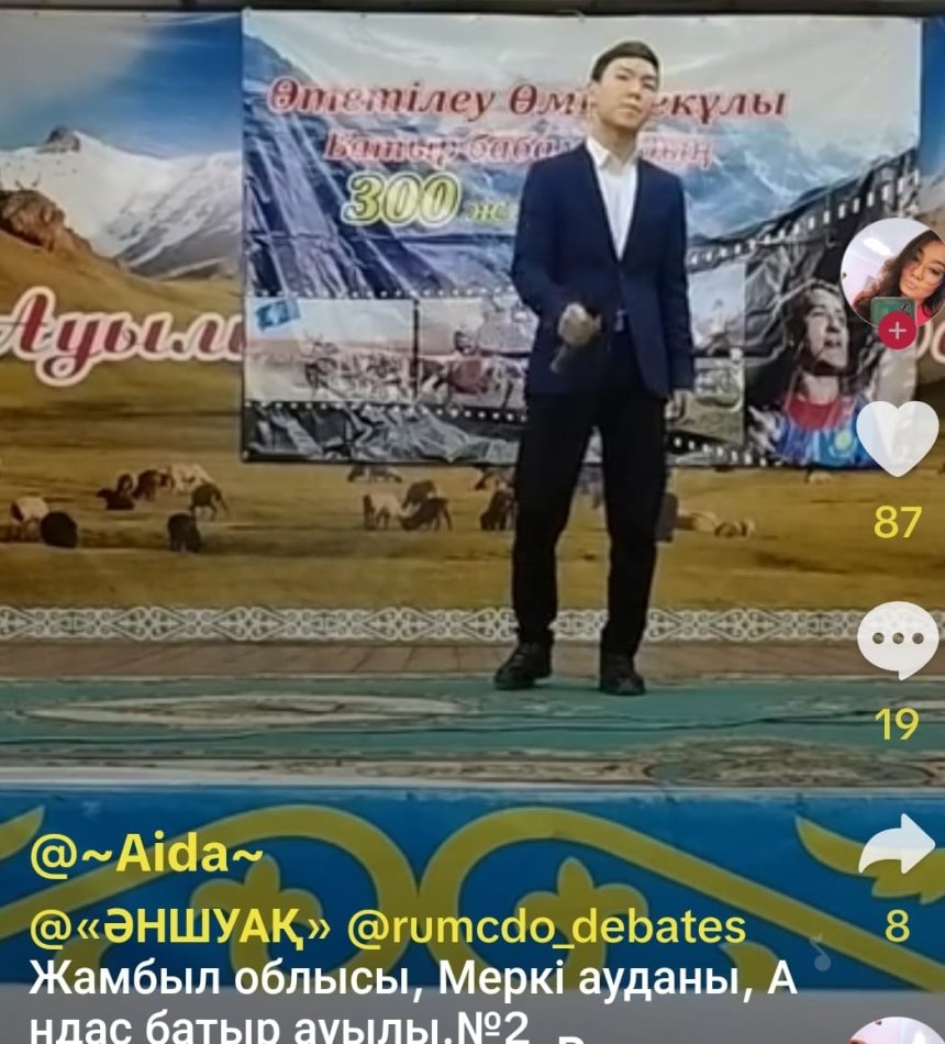 "Әншуақ" байқауы