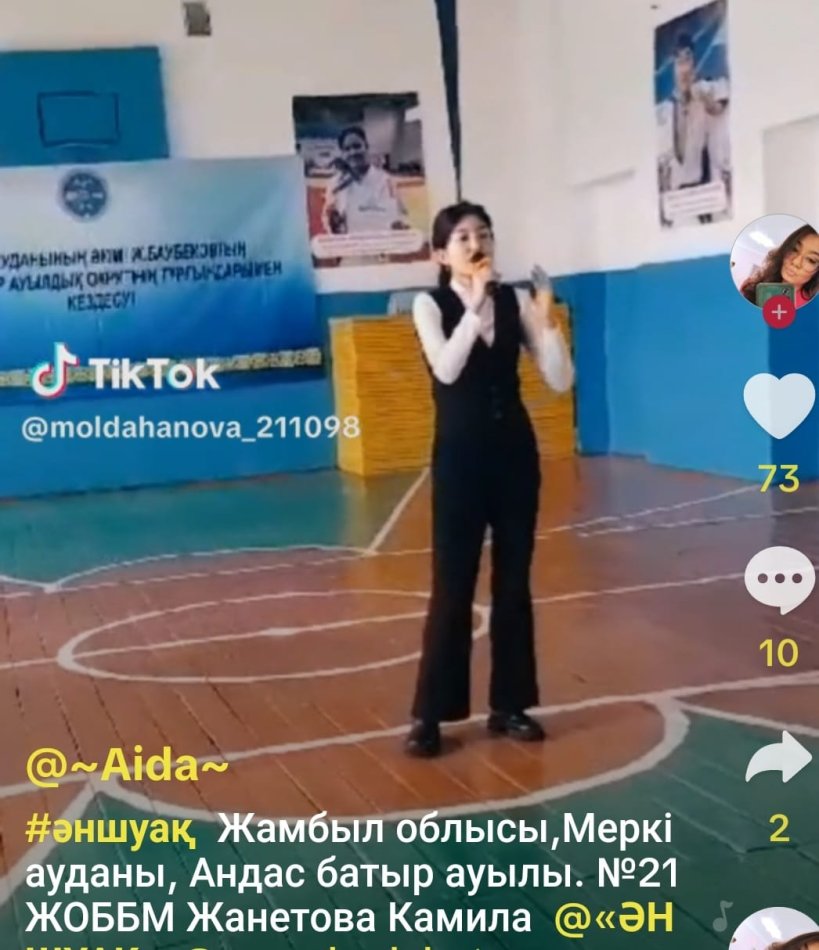 "Әншуақ " қазақ тіліндегі балалар әні