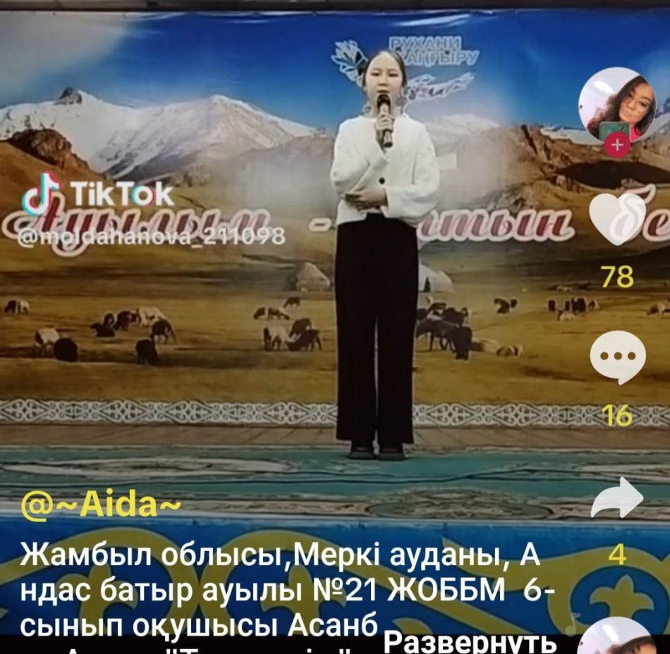 "Әншуақ" балалар  фестивалі